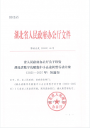 湖北(běi)省數字化賦能中(zhōng)小(xiǎo)企業企業轉型行動方案（2023-2025）